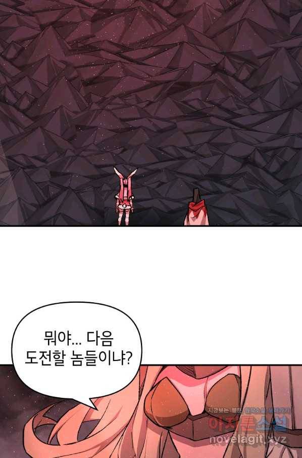 드래곤에고 시즌2 33화 61