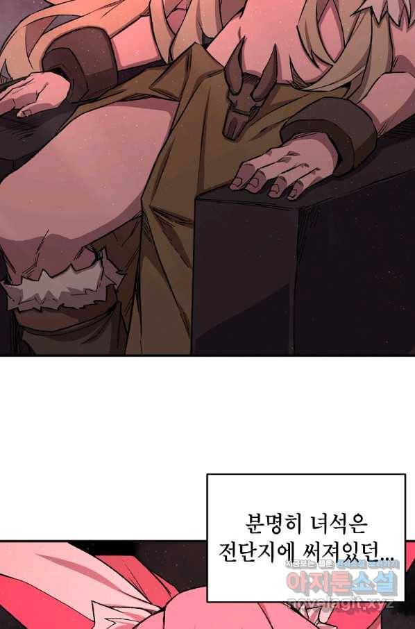 드래곤에고 시즌2 33화 62