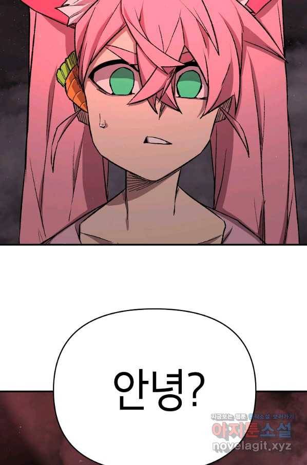 드래곤에고 시즌2 33화 63