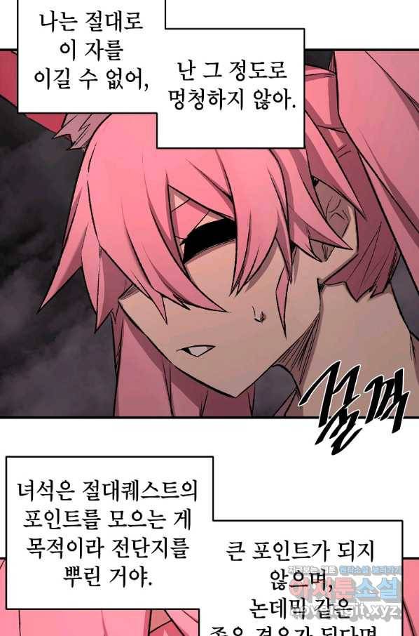 드래곤에고 시즌2 33화 67