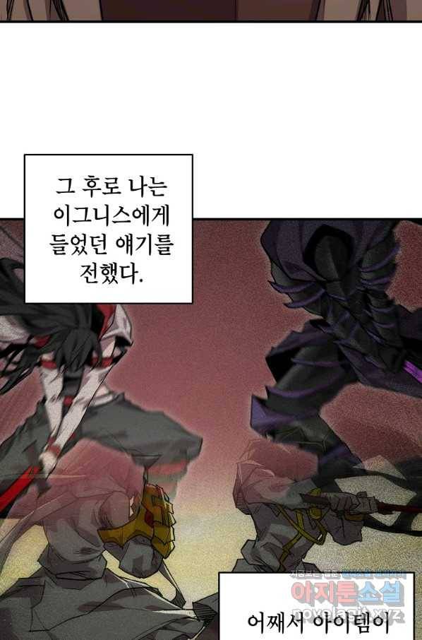 드래곤에고 시즌2 33화 71