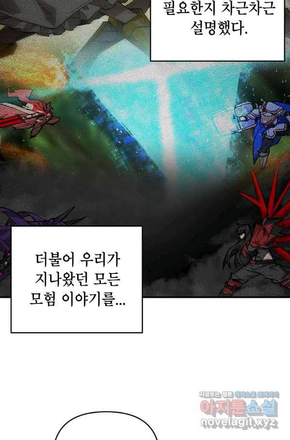 드래곤에고 시즌2 33화 72