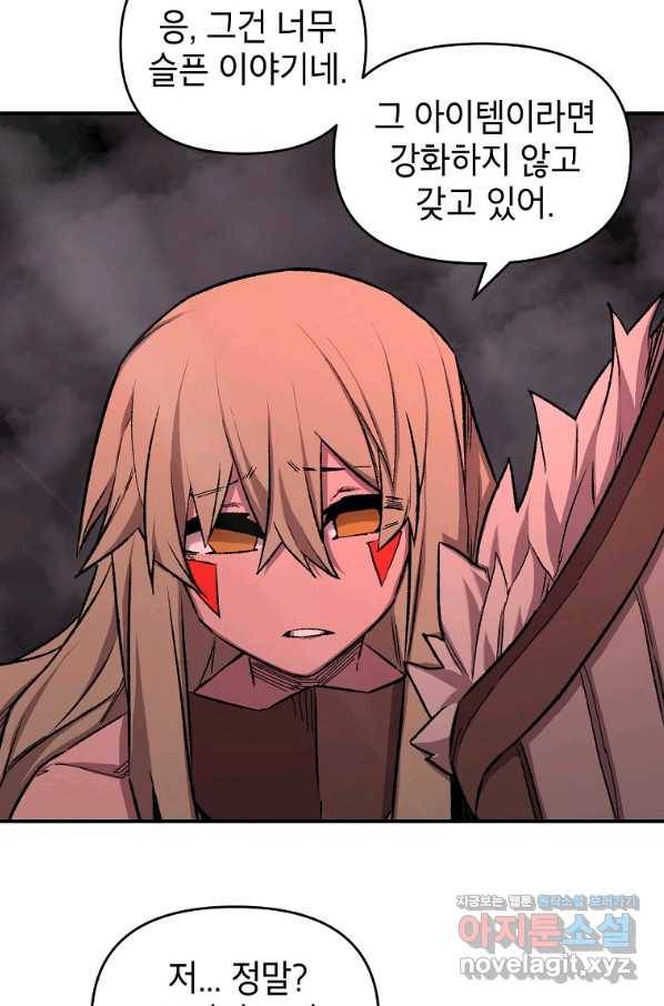 드래곤에고 시즌2 33화 73