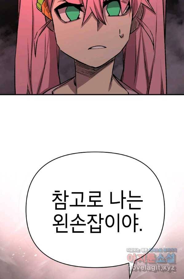 드래곤에고 시즌2 33화 77