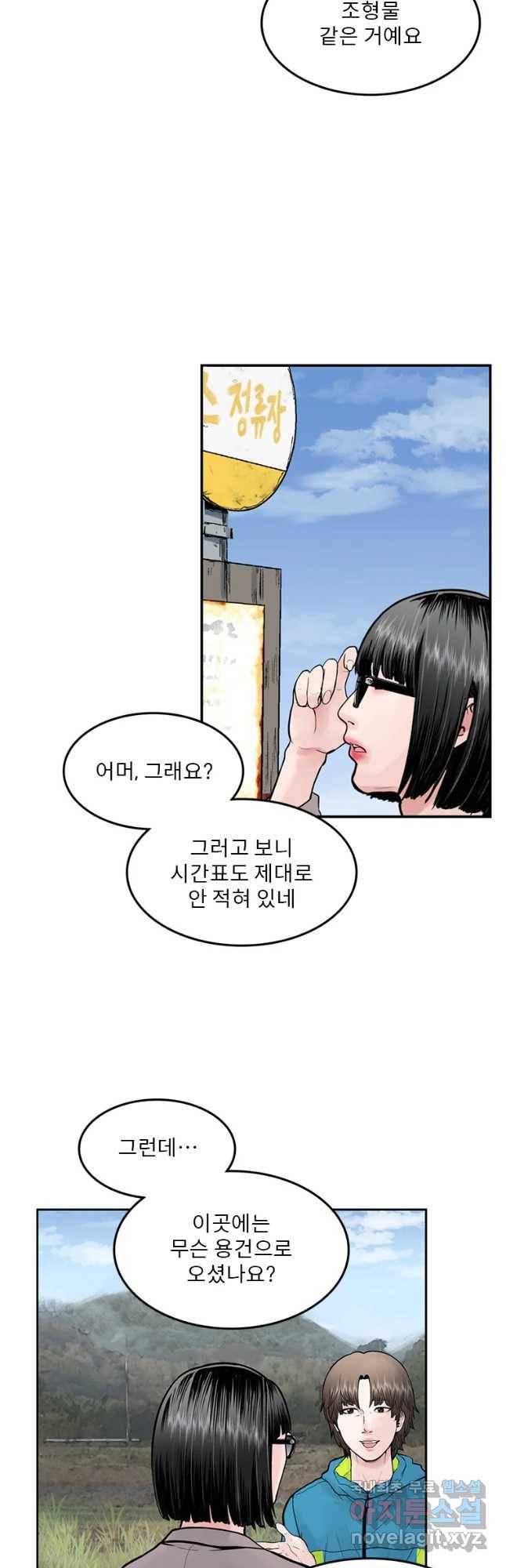 26번째 살인 제36화 2