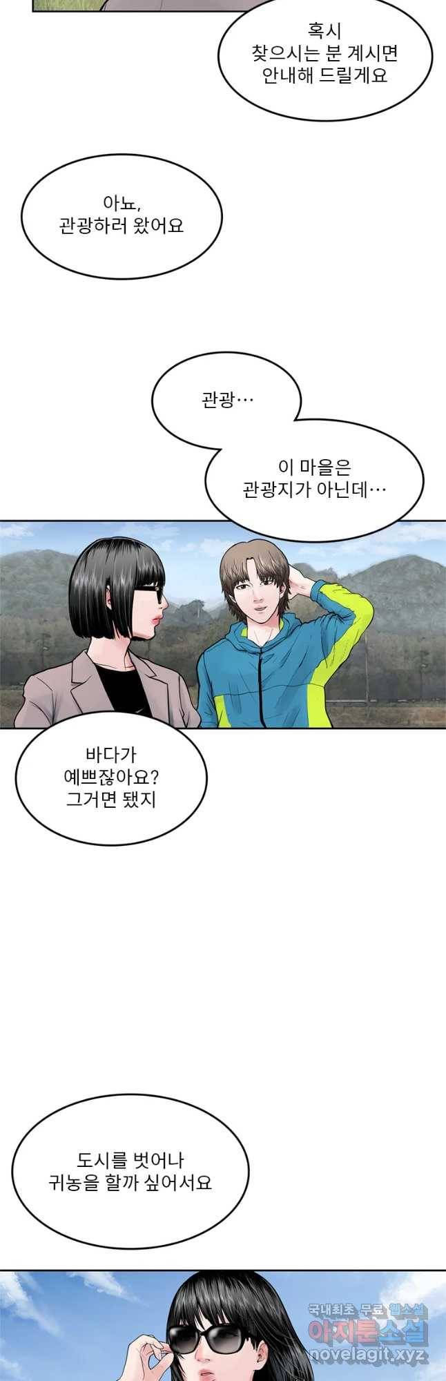 26번째 살인 제36화 3
