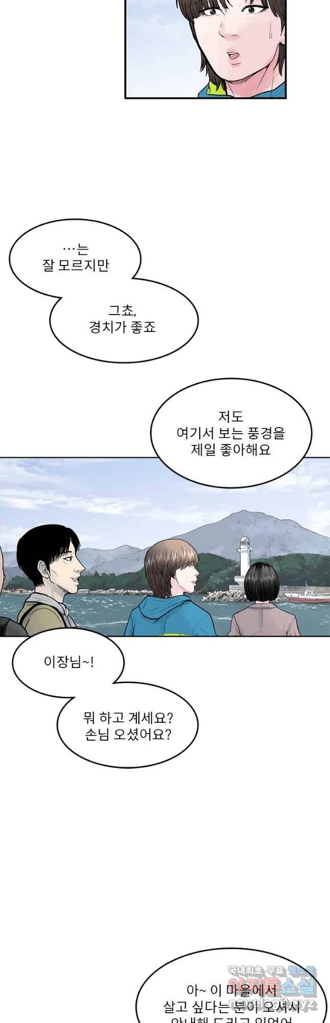 26번째 살인 제36화 6
