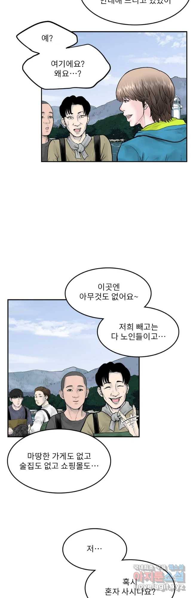 26번째 살인 제36화 7