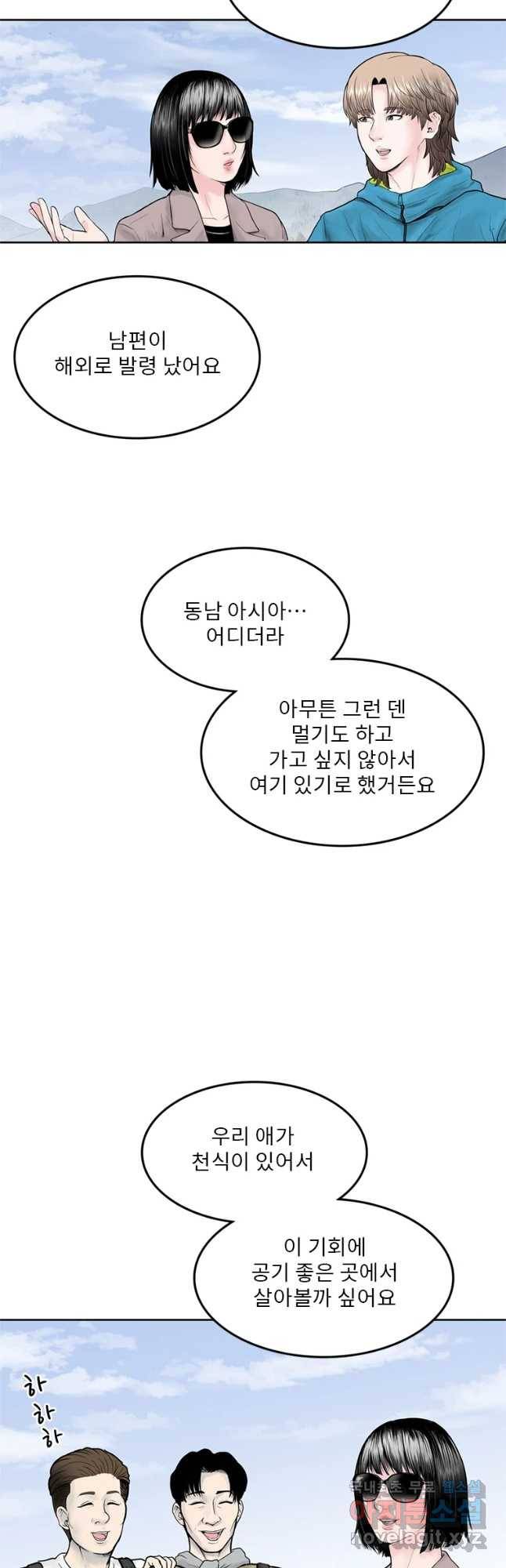 26번째 살인 제36화 8