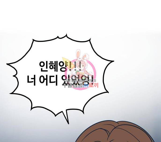 쓰레기는 쓰레기통에! 20화 1