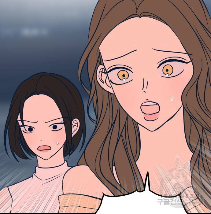 쓰레기는 쓰레기통에! 20화 2