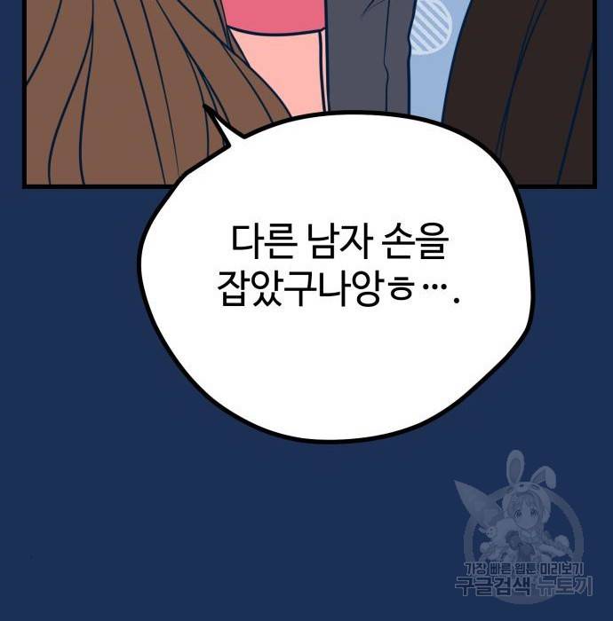 쓰레기는 쓰레기통에! 20화 5