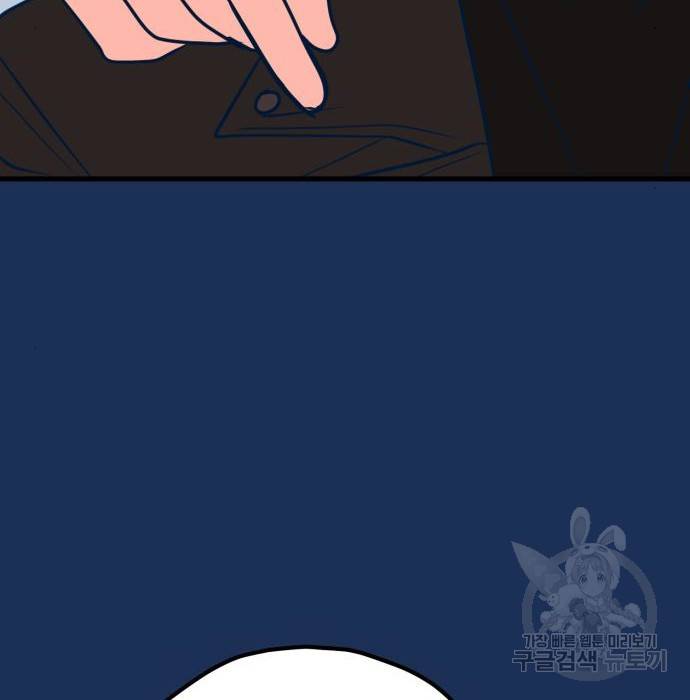쓰레기는 쓰레기통에! 20화 7
