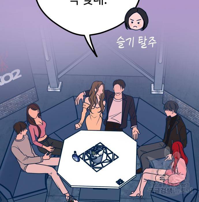 쓰레기는 쓰레기통에! 20화 12