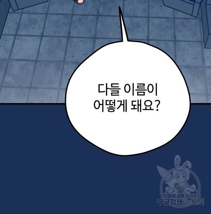쓰레기는 쓰레기통에! 20화 13