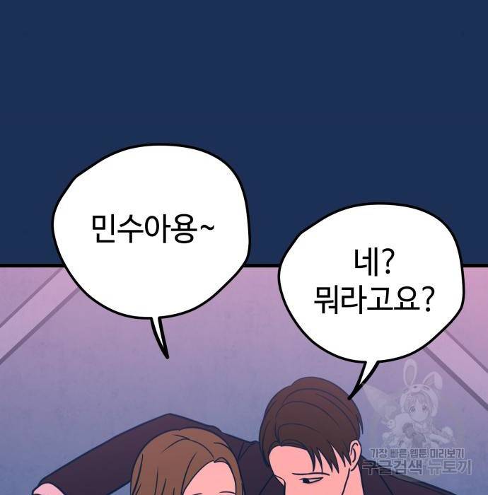 쓰레기는 쓰레기통에! 20화 14