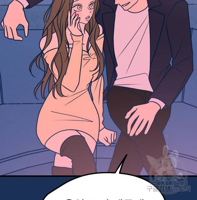 쓰레기는 쓰레기통에! 20화 15