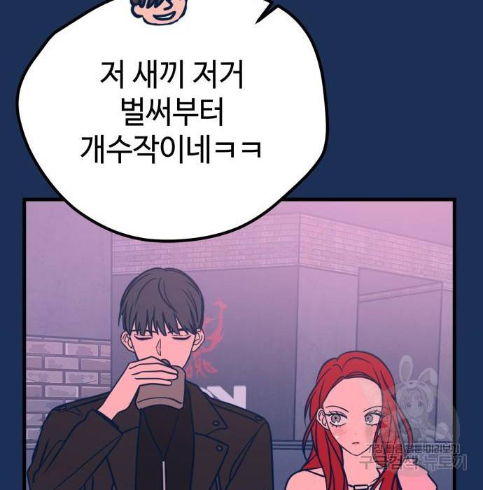 쓰레기는 쓰레기통에! 20화 17