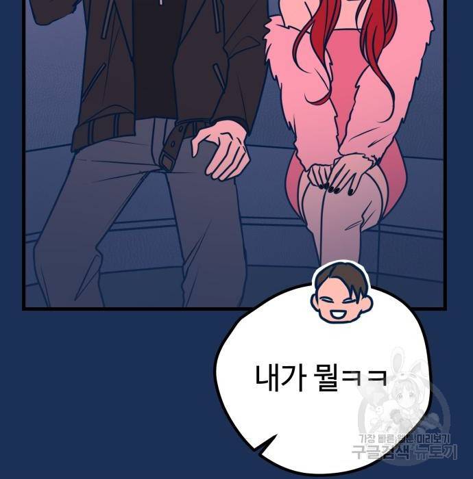 쓰레기는 쓰레기통에! 20화 18
