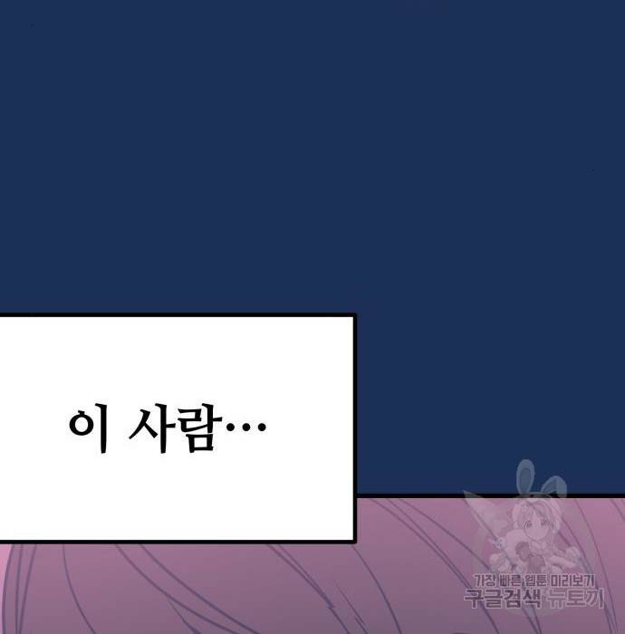 쓰레기는 쓰레기통에! 20화 19