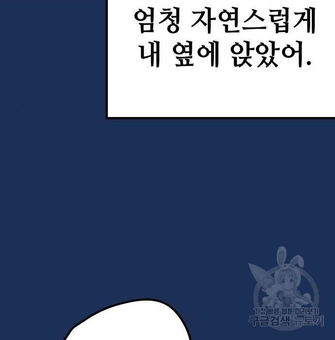 쓰레기는 쓰레기통에! 20화 21