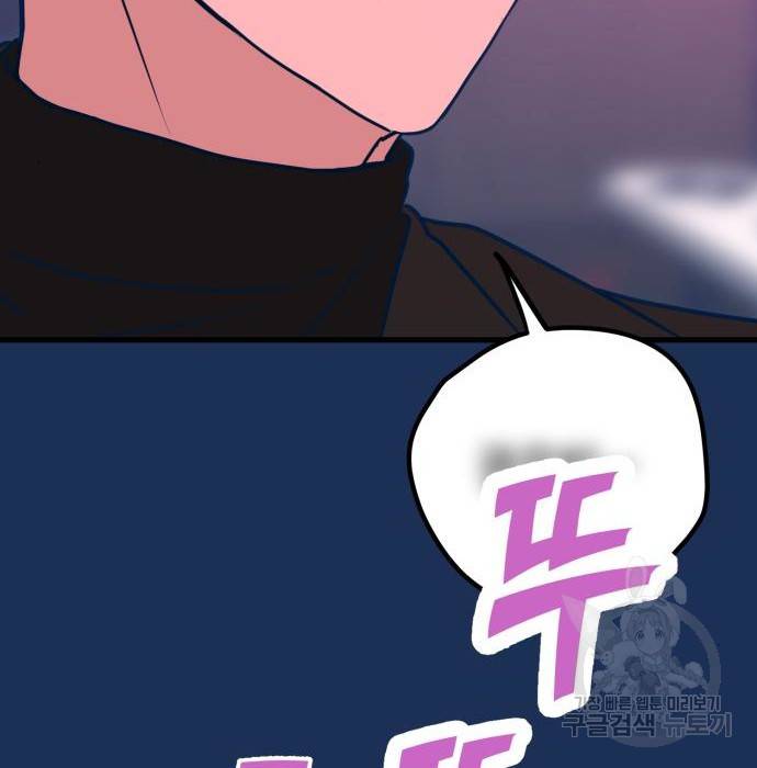 쓰레기는 쓰레기통에! 20화 25