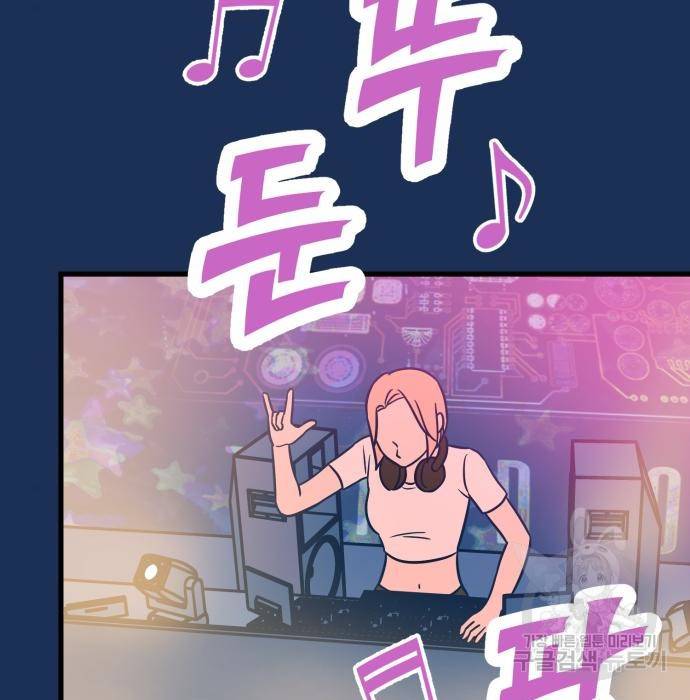 쓰레기는 쓰레기통에! 20화 26