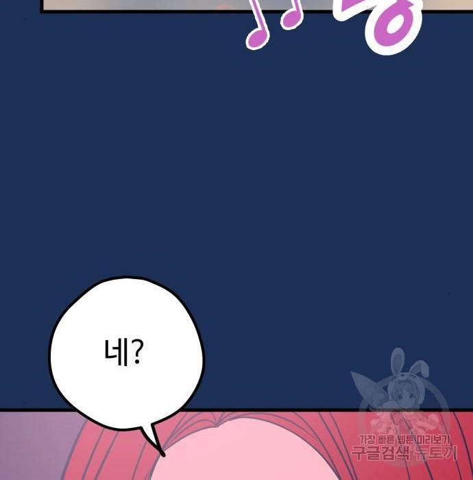 쓰레기는 쓰레기통에! 20화 27