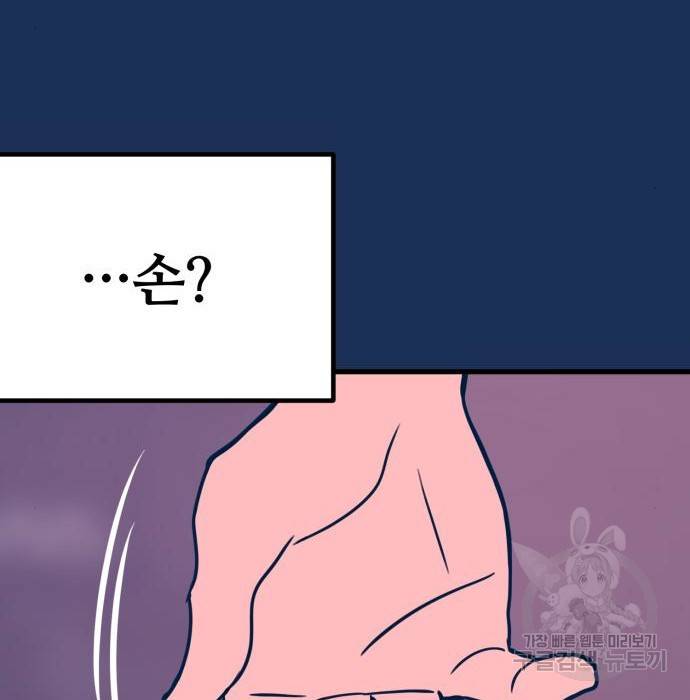 쓰레기는 쓰레기통에! 20화 31