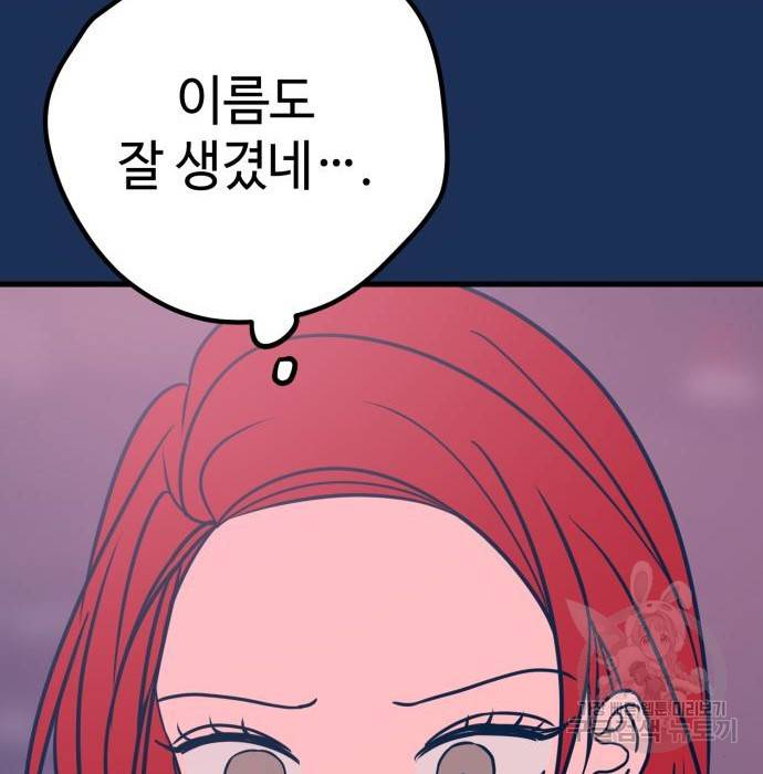 쓰레기는 쓰레기통에! 20화 37