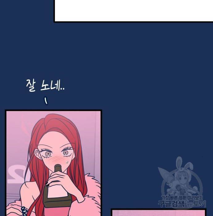 쓰레기는 쓰레기통에! 20화 41
