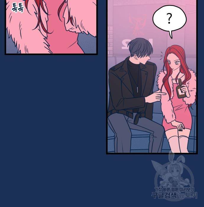 쓰레기는 쓰레기통에! 20화 42