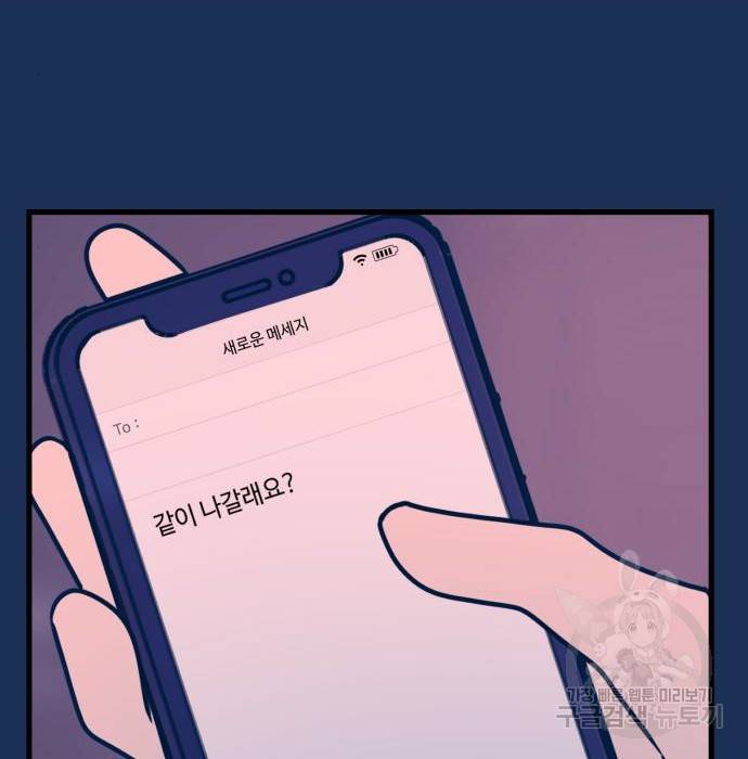 쓰레기는 쓰레기통에! 20화 43
