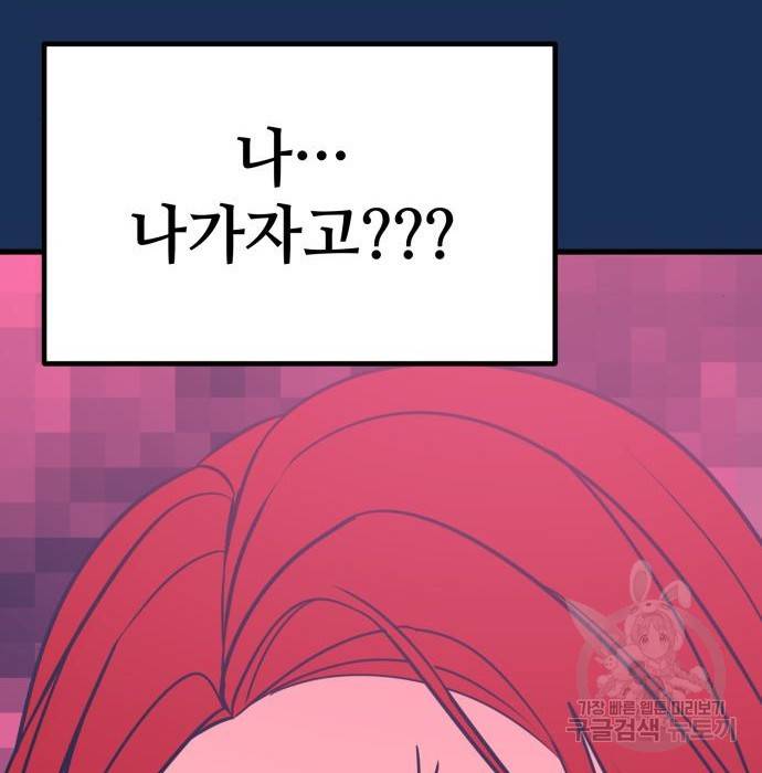 쓰레기는 쓰레기통에! 20화 45