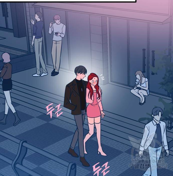쓰레기는 쓰레기통에! 20화 50