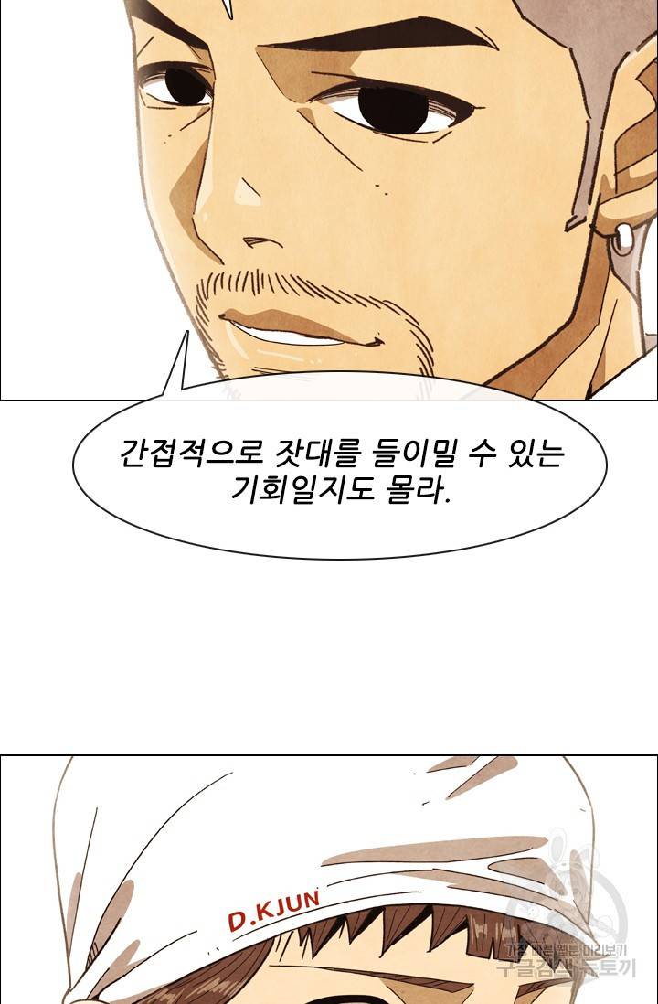 미슐랭스타 시즌4 87화 2