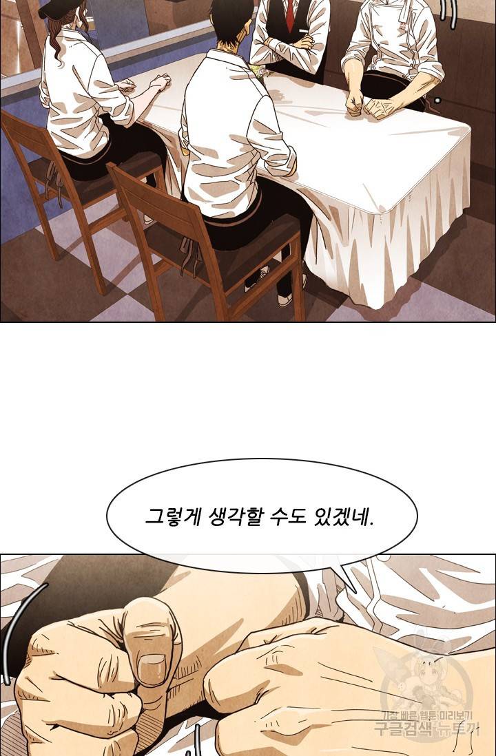 미슐랭스타 시즌4 87화 4