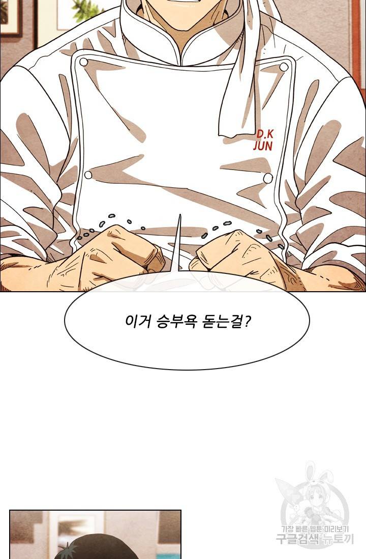 미슐랭스타 시즌4 87화 6