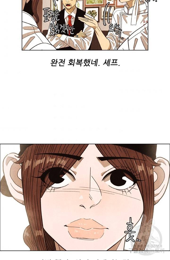 미슐랭스타 시즌4 87화 9