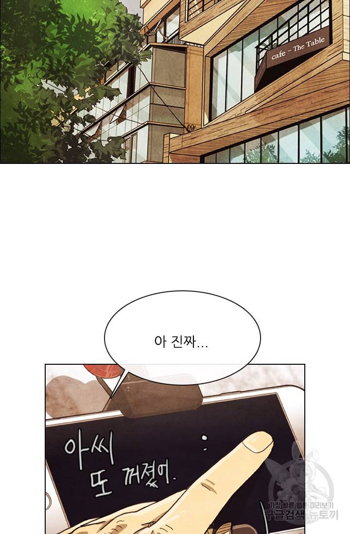 미슐랭스타 시즌4 87화 12