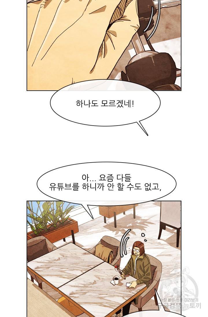 미슐랭스타 시즌4 87화 13