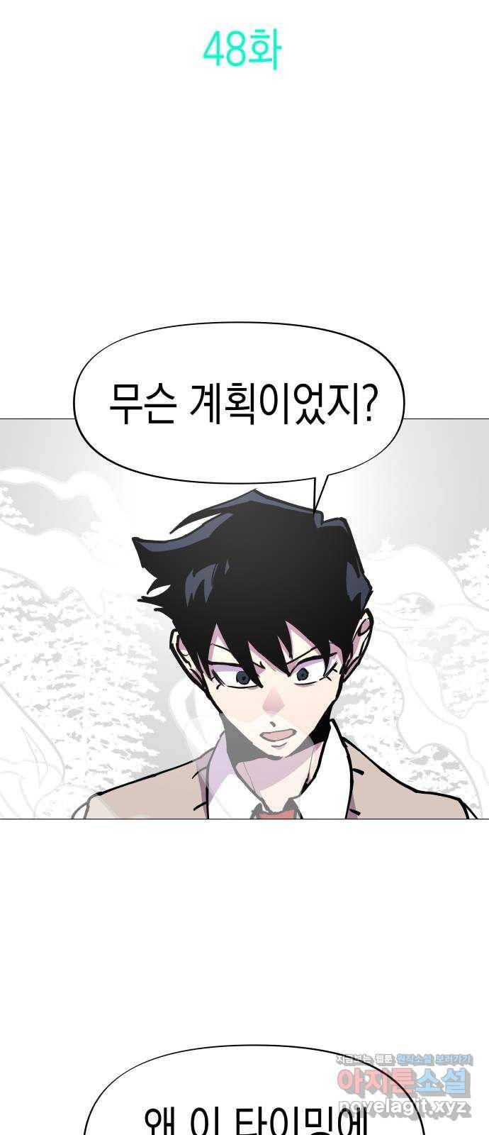 혼모노트 48화- 늪의 왕 3
