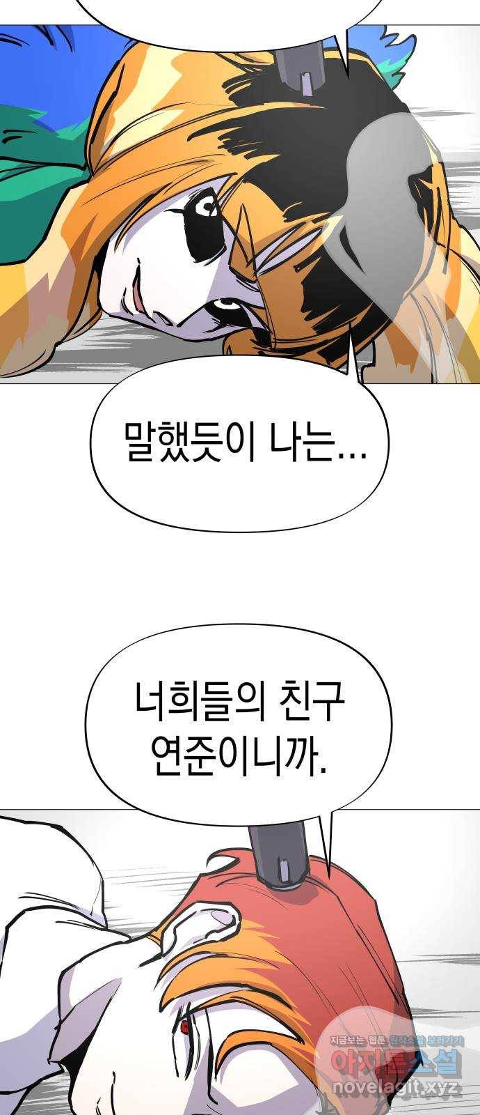 혼모노트 48화- 늪의 왕 6