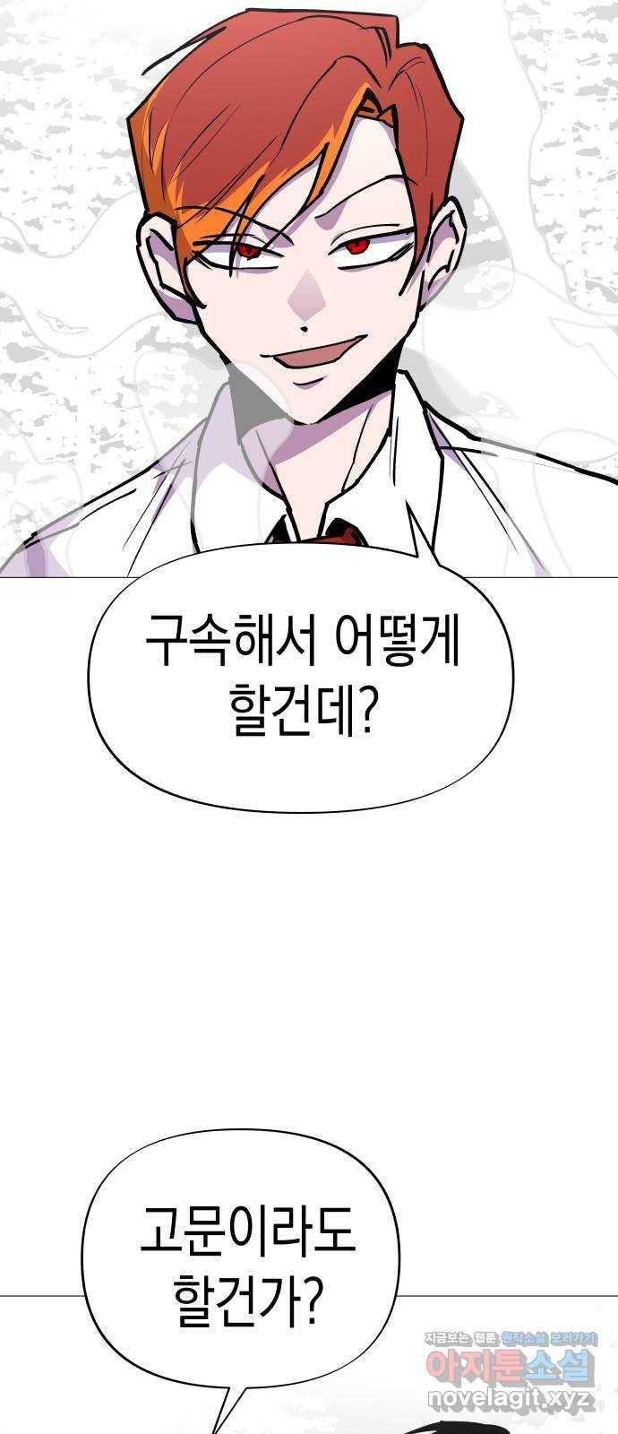 혼모노트 48화- 늪의 왕 12