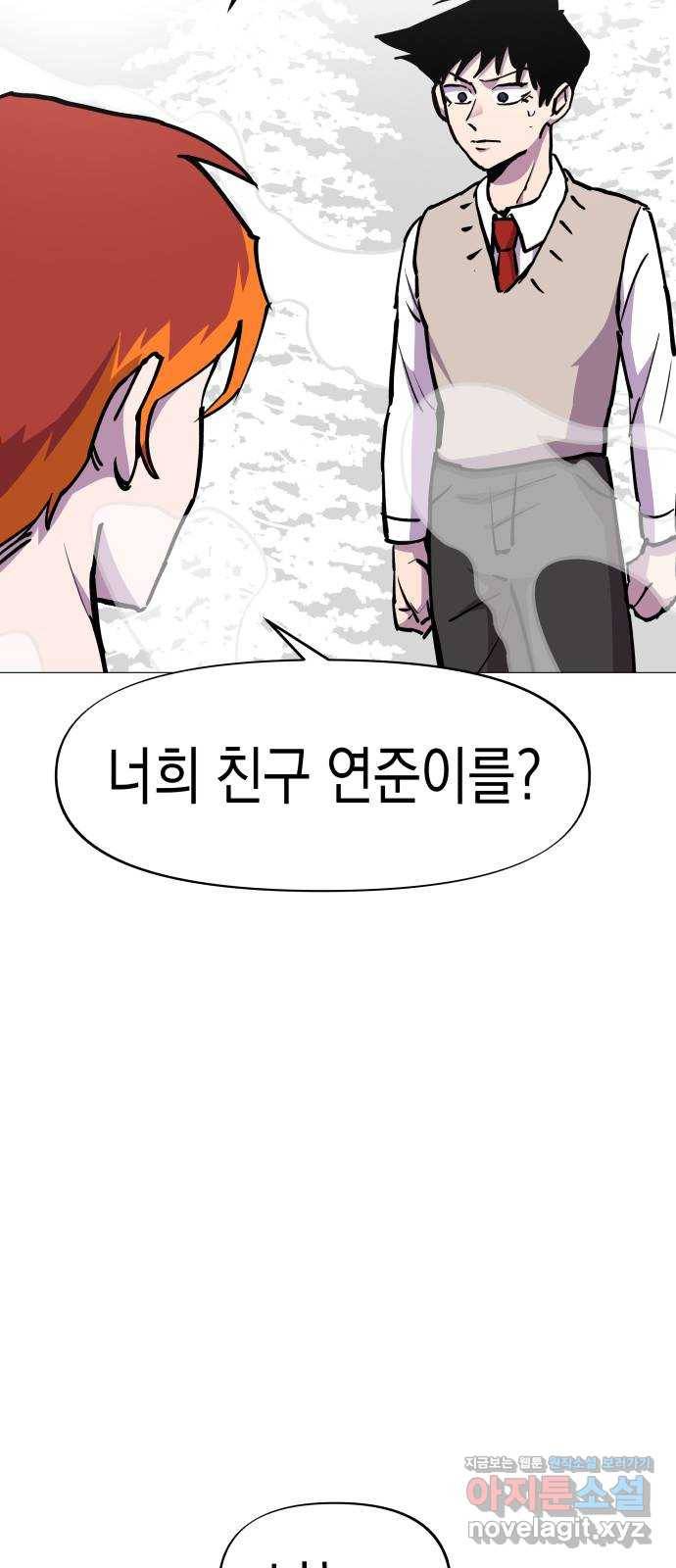 혼모노트 48화- 늪의 왕 13