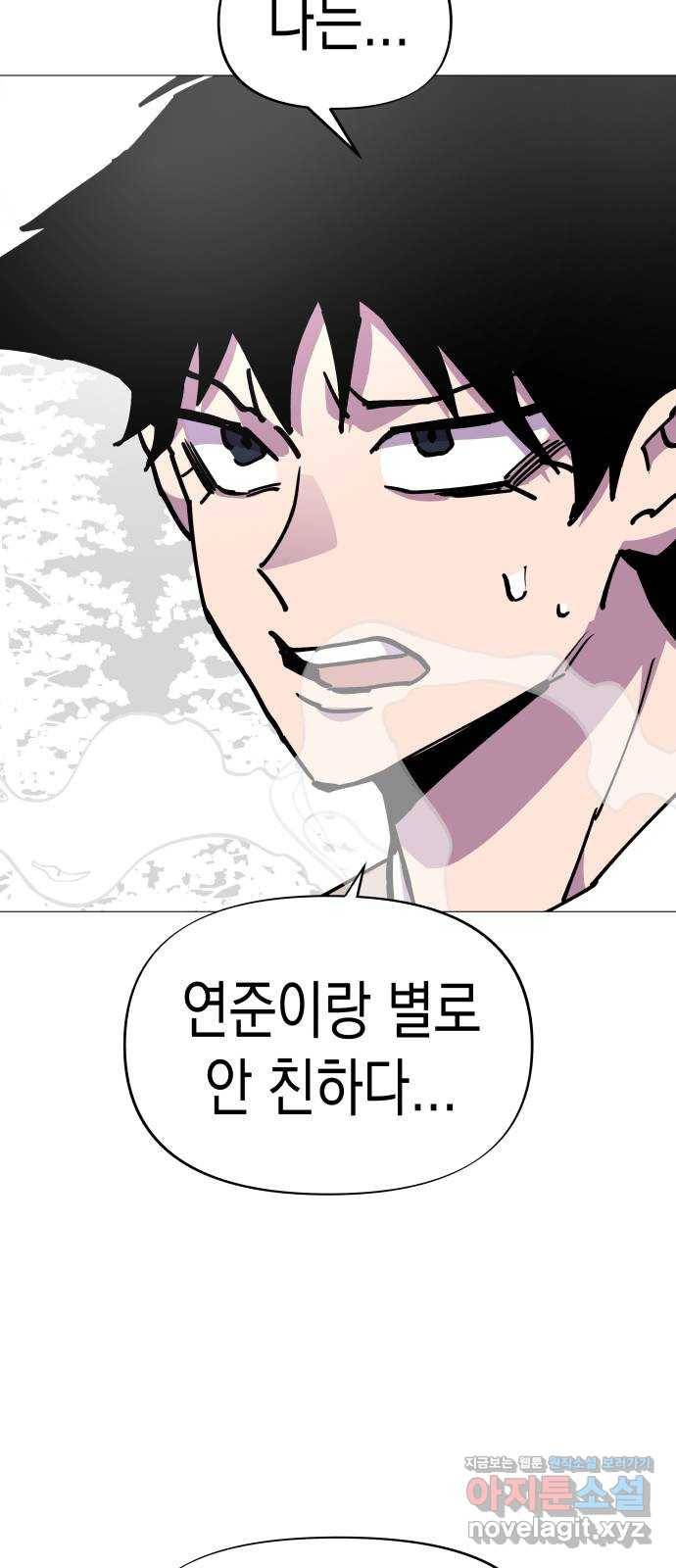 혼모노트 48화- 늪의 왕 14