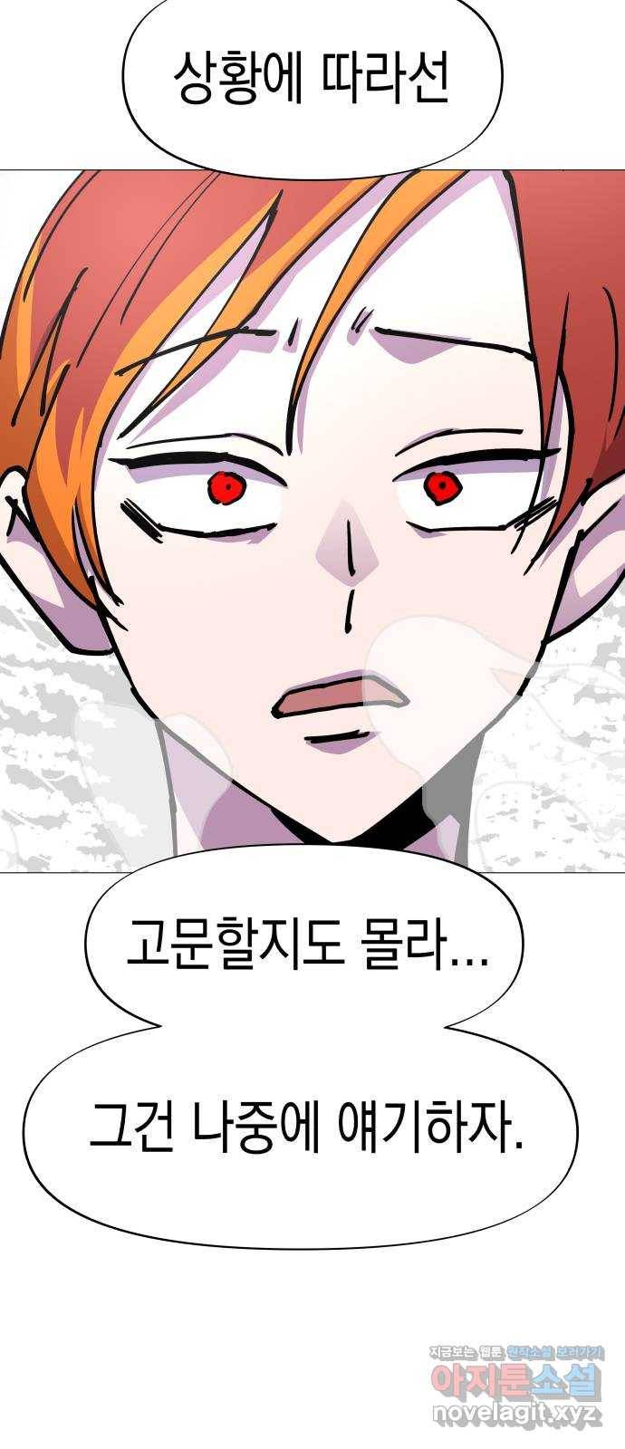 혼모노트 48화- 늪의 왕 15