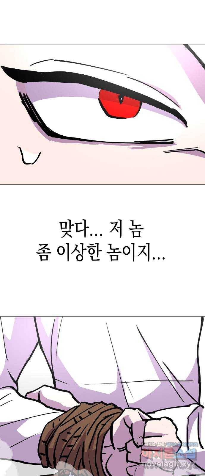 혼모노트 48화- 늪의 왕 16