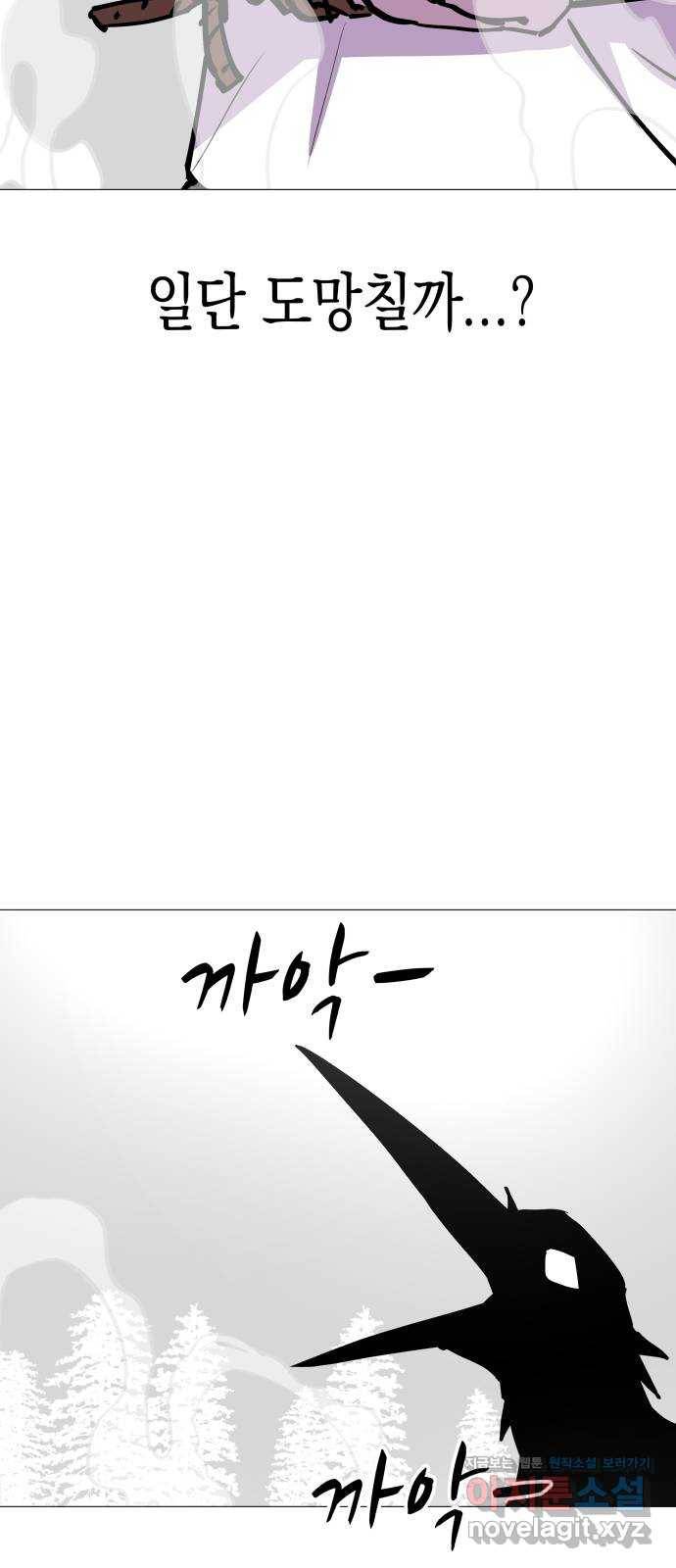 혼모노트 48화- 늪의 왕 17