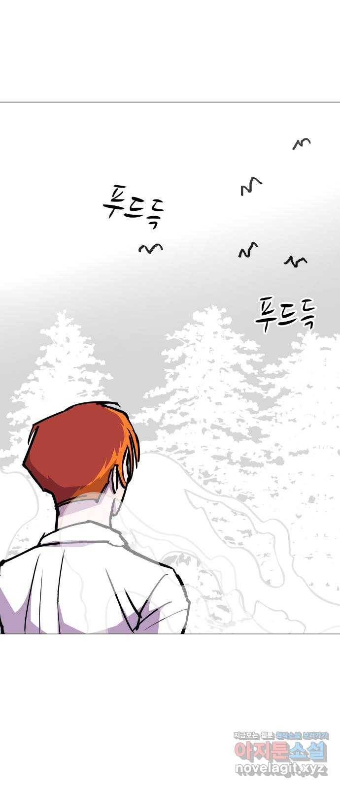 혼모노트 48화- 늪의 왕 18
